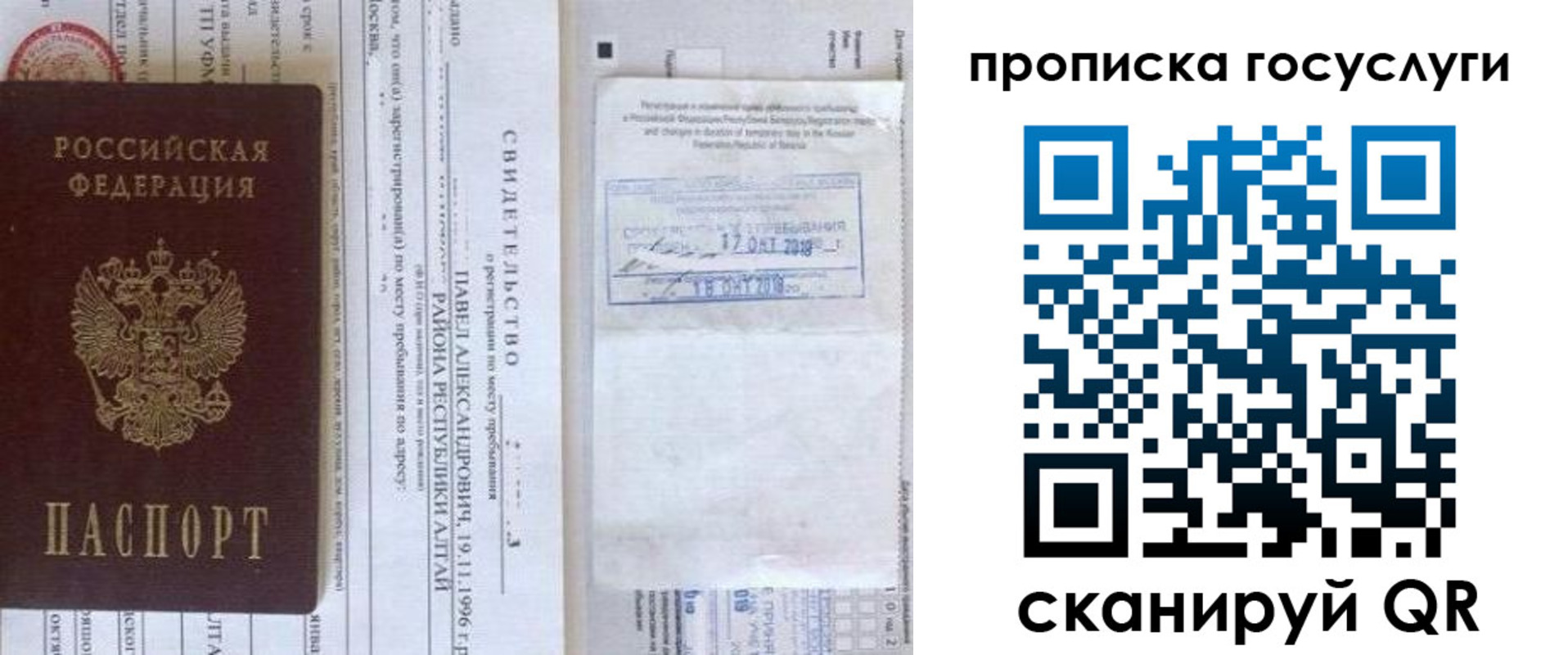 временная регистрация купить в Богородицке