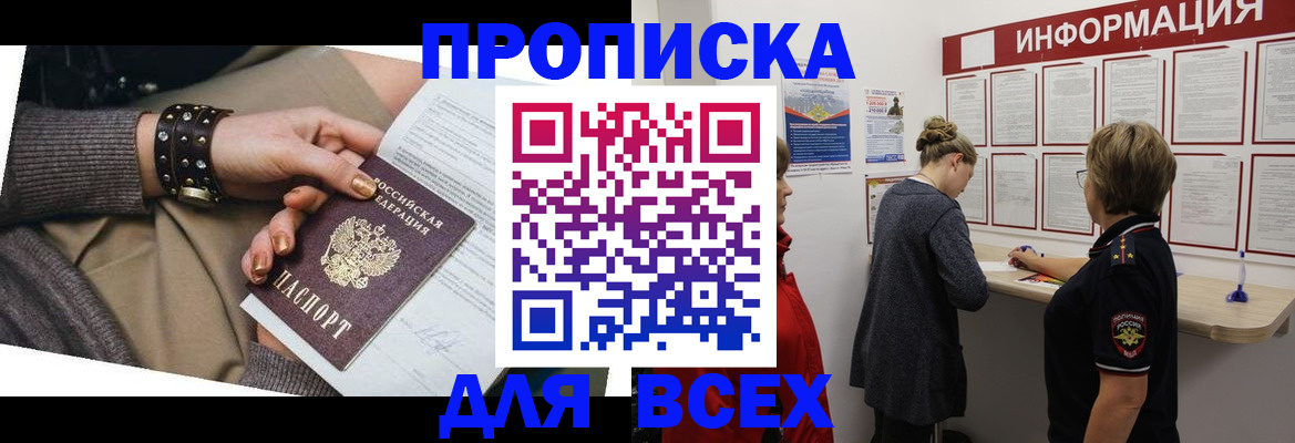 временная регистрация законно в Богородицке