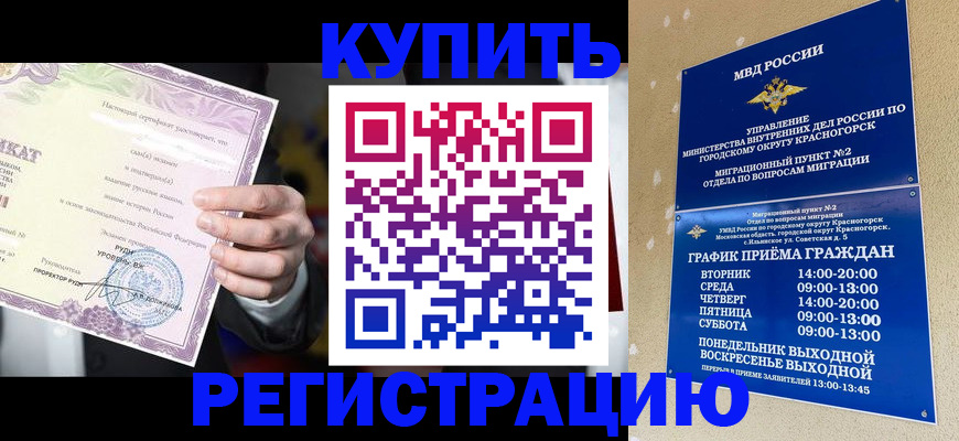 временная регистрация собственник в Богородицке