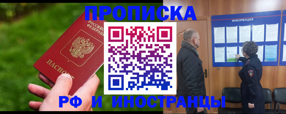 миграционный учет в Богородицке