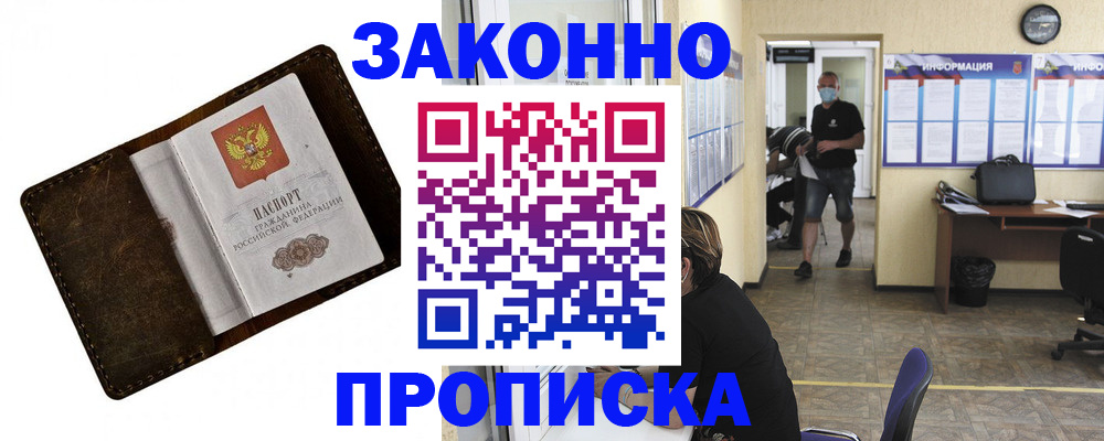 прописка поиск в Богородицке