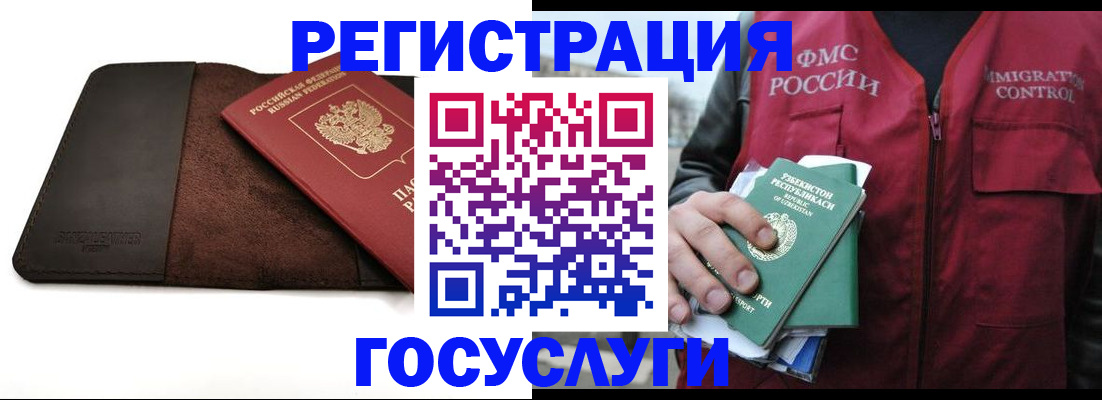 временная регистрация для всех в Богородицке