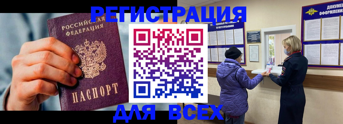 прописка ребенка в Богородицке